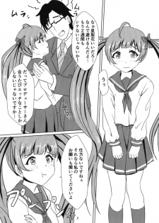 (IDOL STAR FESTIV@L 06) [Felina (Kouno You)] Serika to Junior Producer 2 (THE IDOLM@STER MILLION LIVE!) - page 3