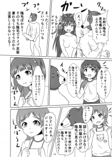 (IDOL STAR FESTIV@L 06) [Felina (Kouno You)] Serika to Junior Producer 2 (THE IDOLM@STER MILLION LIVE!) - page 14