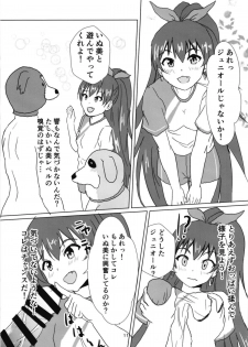 (IDOL STAR FESTIV@L 06) [Felina (Kouno You)] Serika to Junior Producer 2 (THE IDOLM@STER MILLION LIVE!) - page 12