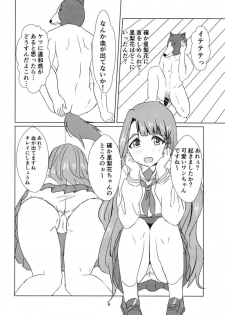 (IDOL STAR FESTIV@L 06) [Felina (Kouno You)] Serika to Junior Producer 2 (THE IDOLM@STER MILLION LIVE!) - page 7