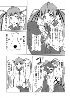 (IDOL STAR FESTIV@L 06) [Felina (Kouno You)] Serika to Junior Producer 2 (THE IDOLM@STER MILLION LIVE!) - page 6