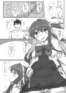 (C94) [Itsuka no Sora (Yashiro)] H na Naganami-sama Kai Ni (Kantai Collection -KanColle-) - page 2