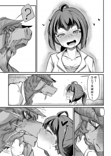 [Okunoha] Fukkou!? Ishu Kouhai -Mazoku to Ningen no Kyousei Jidai- 4-wa [Chinese] [肉包汉化组] [Digital] - page 7