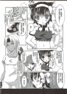 (Mimiket 35) [Gyogyogyo Company (Kougo Mau)] Nekomimi Gang-chan wa Damasarete XX Sarechau no (JoJo's Bizarre Adventure) [Chinese] [基德漢化組] - page 7