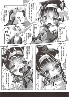 (Mimiket 35) [Gyogyogyo Company (Kougo Mau)] Nekomimi Gang-chan wa Damasarete XX Sarechau no (JoJo's Bizarre Adventure) [Chinese] [基德漢化組] - page 11