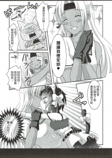 (Mimiket 35) [Gyogyogyo Company (Kougo Mau)] Nekomimi Gang-chan wa Damasarete XX Sarechau no (JoJo's Bizarre Adventure) [Chinese] [基德漢化組] - page 8