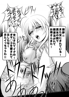 [Overload (Rusher Verak)] Iemoto Chiyo-san no Yuuutsu (Girls und Panzer) [Digital] - page 10