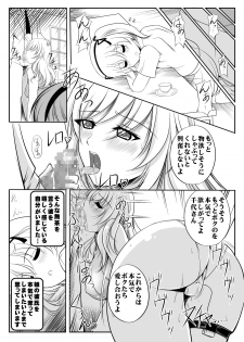 [Overload (Rusher Verak)] Iemoto Chiyo-san no Yuuutsu (Girls und Panzer) [Digital] - page 7