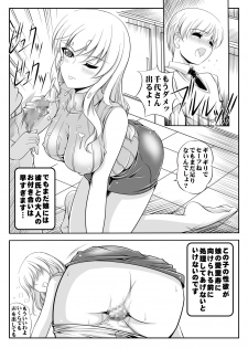 [Overload (Rusher Verak)] Iemoto Chiyo-san no Yuuutsu (Girls und Panzer) [Digital] - page 4