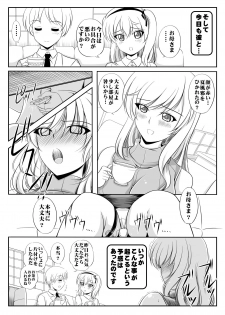 [Overload (Rusher Verak)] Iemoto Chiyo-san no Yuuutsu (Girls und Panzer) [Digital] - page 6