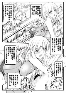 [Overload (Rusher Verak)] Iemoto Chiyo-san no Yuuutsu (Girls und Panzer) [Digital] - page 5