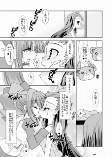 [Kanmidokoro-Hibiki (Hibiki Seiya)] Heart Breaker (THE iDOLM@STER) [Digital] - page 8