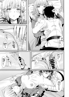(C93) [Haru Koubou (Harukoubou Norimaki)] Serbust! (Fate/Grand Order) - page 4