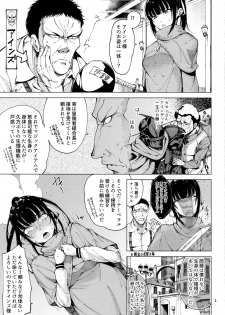 (C94) [Sourou Yarou A-Team (Tarakan)] Narberal Settai (Overlord) - page 2