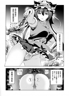 (C94) [Himepuchitei (Anda)] Shikieiki no Inyoku Rakuen (Touhou Project) - page 2