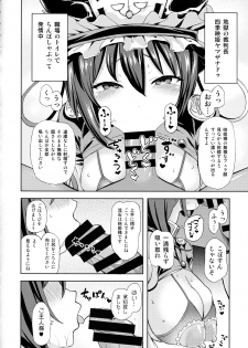 (C94) [Himepuchitei (Anda)] Shikieiki no Inyoku Rakuen (Touhou Project) - page 3