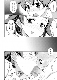 (C94) [Wagamama Dou (Syowmaru)] Build Fuckers D (Gundam Build Divers) - page 5