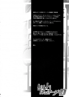 (C94) [Wagamama Dou (Syowmaru)] Build Fuckers D (Gundam Build Divers) - page 15