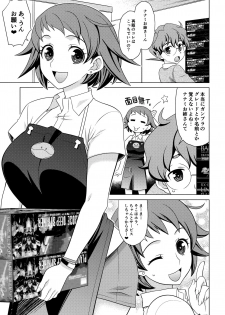 (C94) [Wagamama Dou (Syowmaru)] Build Fuckers D (Gundam Build Divers) - page 4