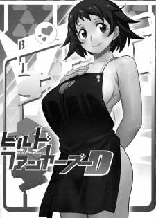(C94) [Wagamama Dou (Syowmaru)] Build Fuckers D (Gundam Build Divers) - page 2