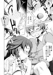 (C94) [Wagamama Dou (Syowmaru)] Build Fuckers D (Gundam Build Divers) - page 7