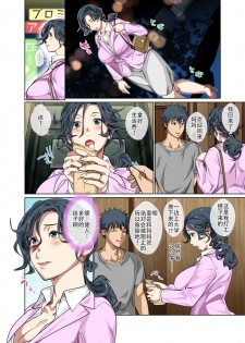 [Circle Spice] Jimidakedo Eroi Karada Shita Okaasan O Fuuzoku Ochi Sunzen De Sukutta Boshisoukan [Chinese] [战栗的玻璃棒汉化] - page 6