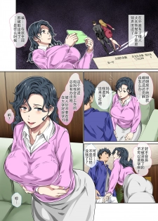 [Circle Spice] Jimidakedo Eroi Karada Shita Okaasan O Fuuzoku Ochi Sunzen De Sukutta Boshisoukan [Chinese] [战栗的玻璃棒汉化] - page 3