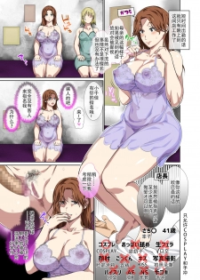 [Circle Spice] Jimidakedo Eroi Karada Shita Okaasan O Fuuzoku Ochi Sunzen De Sukutta Boshisoukan [Chinese] [战栗的玻璃棒汉化] - page 5
