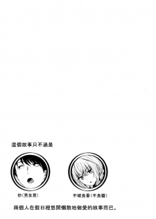 [140km/h (Akagi Asahito)] Sukoshi Furyouppoi Onnanoko to Kyuujitsu ni Ie de Daradara Shitai Hon. [Chinese] [code183漢化] [2017-11-10] - page 3