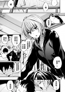 [140km/h (Akagi Asahito)] Sukoshi Furyouppoi Onnanoko to Kyuujitsu ni Ie de Daradara Shitai Hon. [Chinese] [code183漢化] [2017-11-10] - page 4