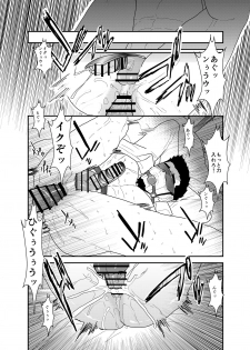 [Sorairo Panda (Yamome)] Itsuwari no Ejiki - page 35
