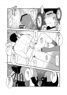 [Sorairo Panda (Yamome)] Itsuwari no Ejiki - page 20