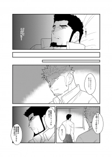 [Sorairo Panda (Yamome)] Itsuwari no Ejiki - page 3