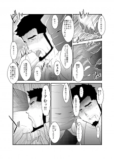 [Sorairo Panda (Yamome)] Itsuwari no Ejiki - page 14