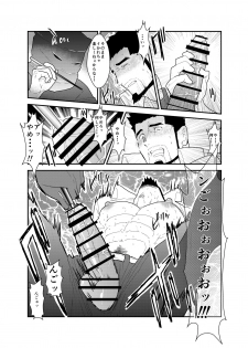 [Sorairo Panda (Yamome)] Itsuwari no Ejiki - page 17
