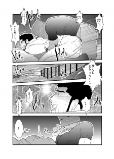 [Sorairo Panda (Yamome)] Itsuwari no Ejiki - page 31