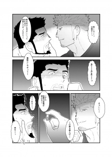 [Sorairo Panda (Yamome)] Itsuwari no Ejiki - page 33
