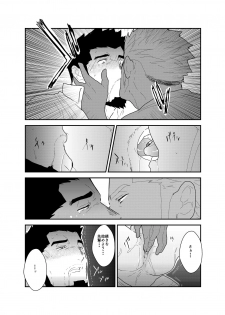 [Sorairo Panda (Yamome)] Itsuwari no Ejiki - page 34
