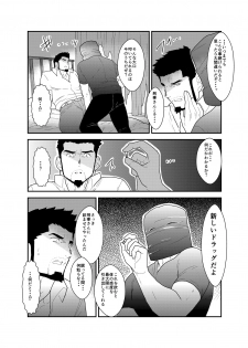 [Sorairo Panda (Yamome)] Itsuwari no Ejiki - page 7
