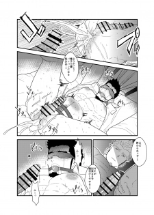[Sorairo Panda (Yamome)] Itsuwari no Ejiki - page 36