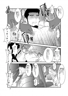 [Sorairo Panda (Yamome)] Itsuwari no Ejiki - page 10