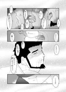 [Sorairo Panda (Yamome)] Itsuwari no Ejiki - page 27