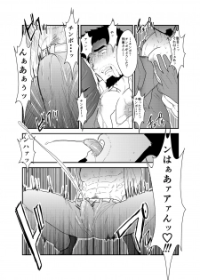 [Sorairo Panda (Yamome)] Itsuwari no Ejiki - page 12