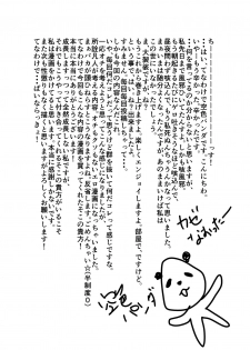 [Sorairo Panda (Yamome)] Itsuwari no Ejiki - page 38