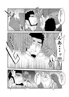 [Sorairo Panda (Yamome)] Itsuwari no Ejiki - page 8