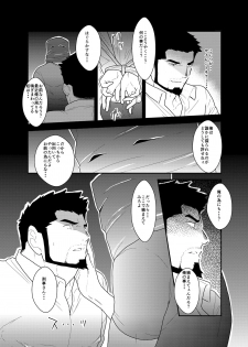 [Sorairo Panda (Yamome)] Itsuwari no Ejiki - page 6
