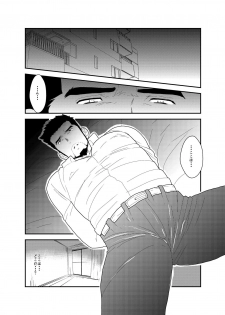 [Sorairo Panda (Yamome)] Itsuwari no Ejiki - page 2