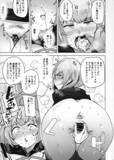 (COMIC1☆13) [wakamaker (wakamesan)] OVER HOLE (Overlord) - page 13