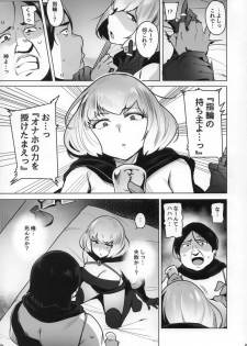 (COMIC1☆13) [wakamaker (wakamesan)] OVER HOLE (Overlord) - page 5