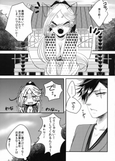 (COMITIA110) [Ichide Aishite Ni de Korosu (Kiyosato Yone)] Tsukimono Barai to Nibiko - page 24